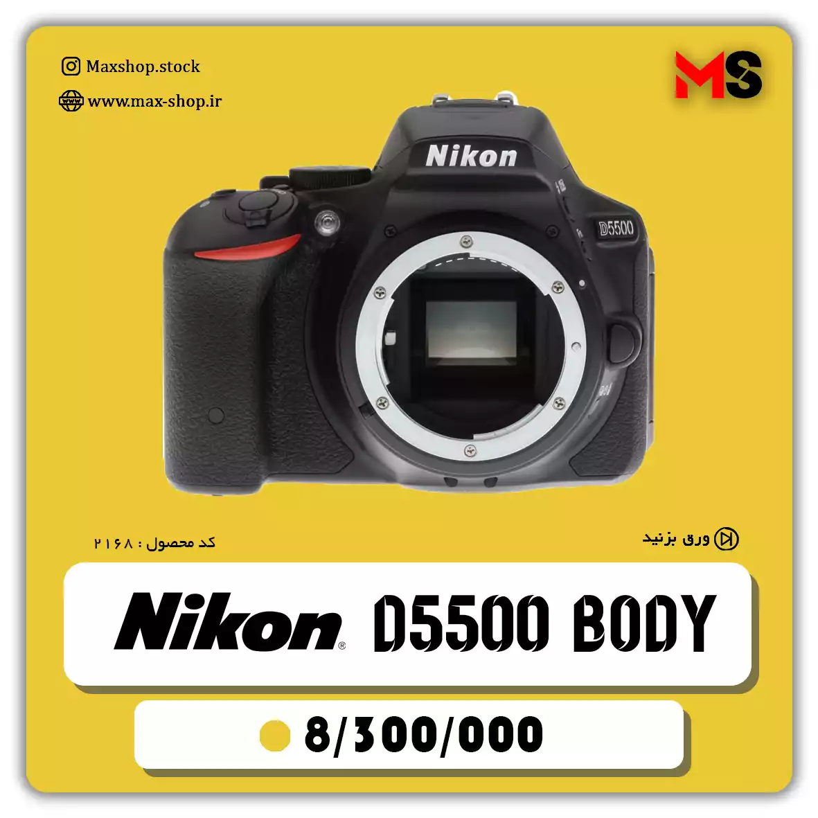 دوربین نیکون D5500 دست دو